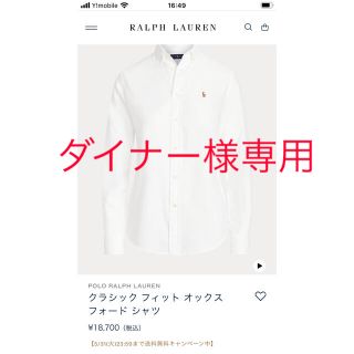 ポロラルフローレン(POLO RALPH LAUREN)の【美品】カッターシャツ(シャツ/ブラウス(長袖/七分))