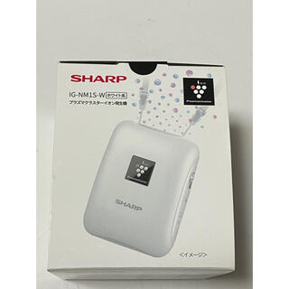 シャープ(SHARP)の☆新品未使用☆SHARP プラズマクラスターイオン発生機 IG-NM1S-W(空気清浄器)