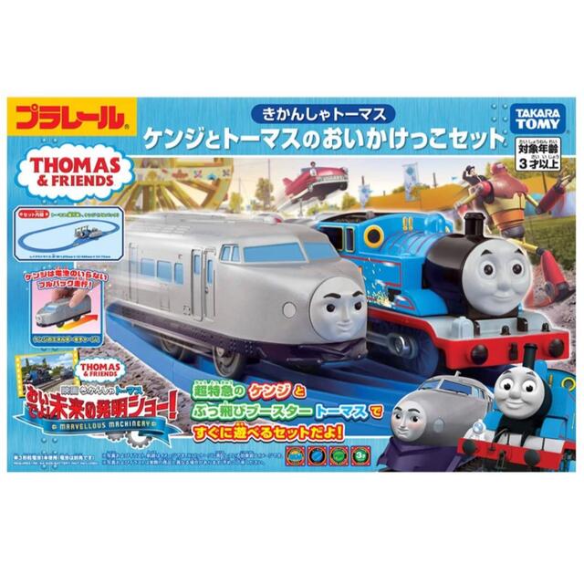 プラレール トーマス きかんしゃトーマス ケンジとトーマスのおい