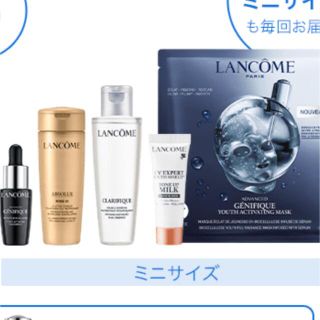 ランコム(LANCOME)のランコム　サンプルセット(その他)