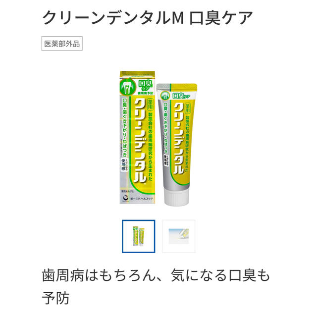 専用ページ★クリーンデンタル青&黄色各10本 コスメ/美容のオーラルケア(歯磨き粉)の商品写真