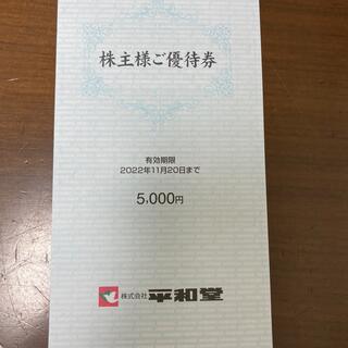 【送料込】平和堂 株主優待 5000円分