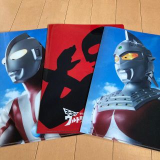 ウルトラマン　クリアファイル　３枚セット(クリアファイル)