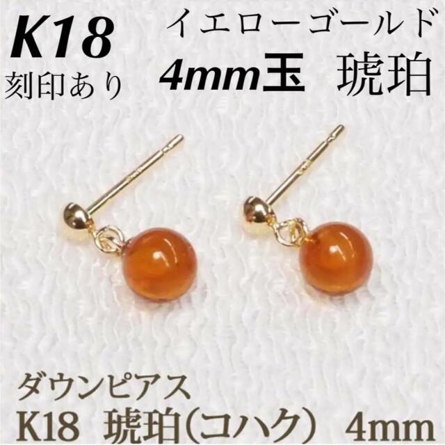 新品 K18 18金 18k ゴールド 琥珀 フックピアス 上質 日本製 ペア