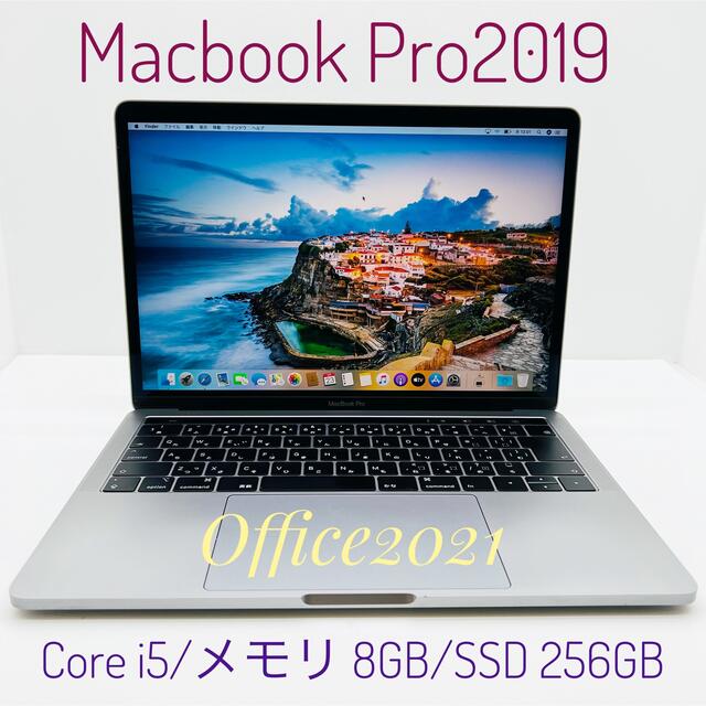 MacBook Pro2018 SSD256GB Office2021付き