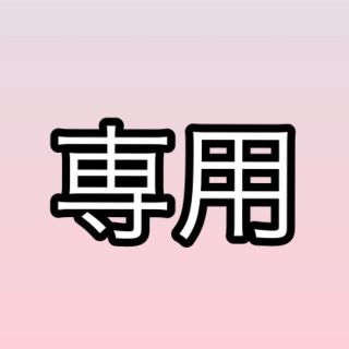 ⚠️WING(プロフィール必読！)様専用(シングルカード)