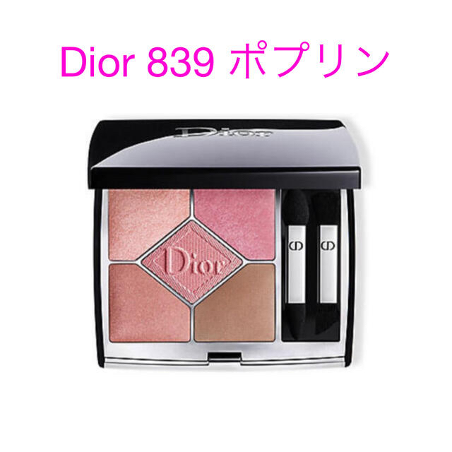 Dior(ディオール)のDior ディオール  サンククルール　839 ポプリン コスメ/美容のベースメイク/化粧品(アイシャドウ)の商品写真