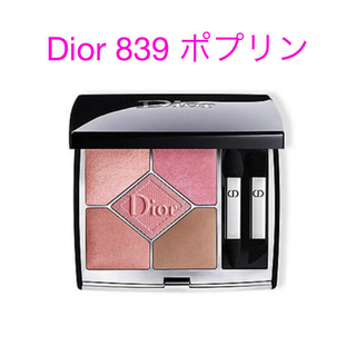 ディオール(Dior)のDior ディオール  サンククルール　839 ポプリン(アイシャドウ)