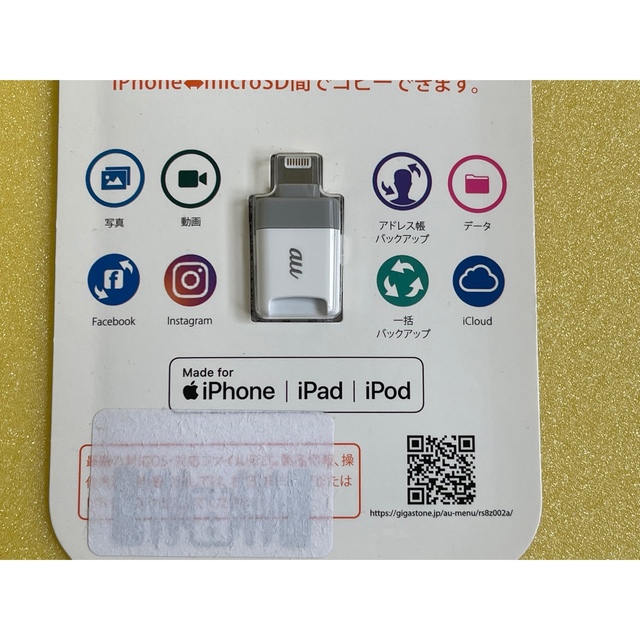 au(エーユー)の【iOS用】Lightning microSDカードリーダーライター スマホ/家電/カメラのスマホアクセサリー(その他)の商品写真