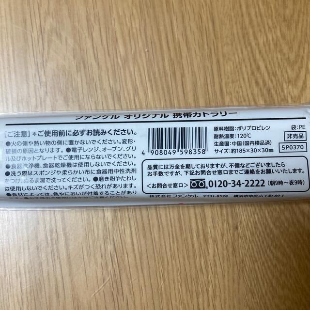 携帯カトラリーセット インテリア/住まい/日用品のキッチン/食器(カトラリー/箸)の商品写真