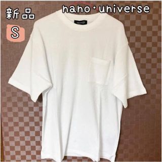 ナノユニバース(nano・universe)の新品【nano・universe】S Tシャツ 白 シンプル 無地 半袖(Tシャツ(半袖/袖なし))