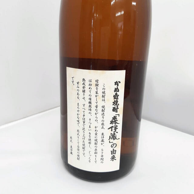 森伊蔵　もりいぞう　芋焼酎　一升瓶　1800ml