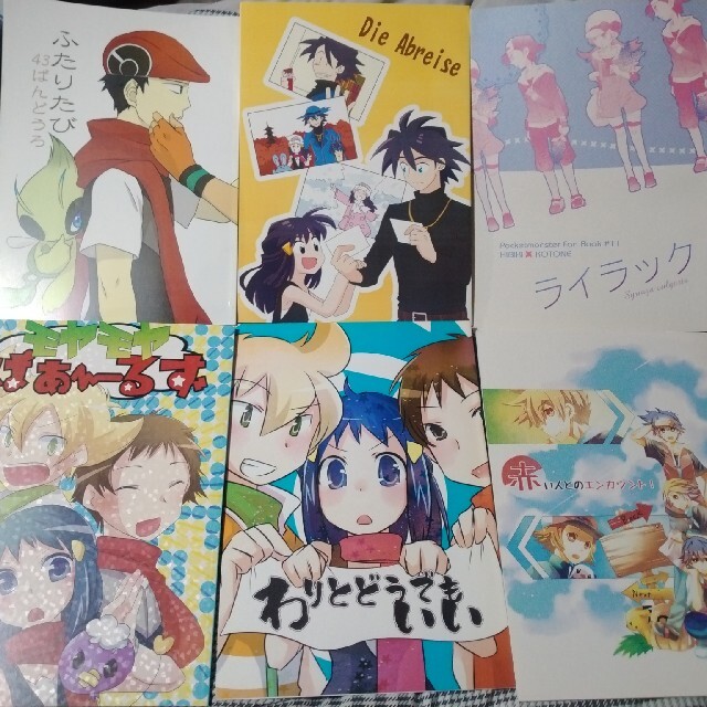 ポケモン同人誌】まとめ売り②【バラ売り可】の通販 by にぼし's shop