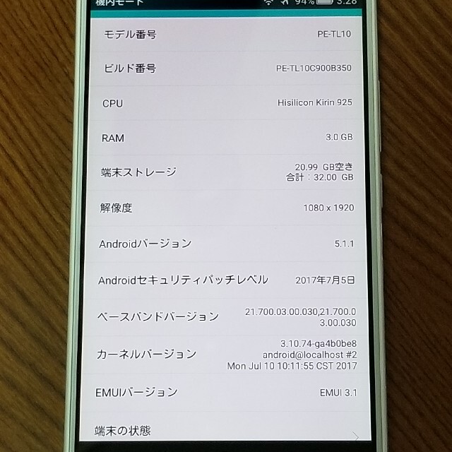 HUAWEI(ファーウェイ)のHuawei Honor6 PE-TL10 simフリー スマホ/家電/カメラのスマートフォン/携帯電話(スマートフォン本体)の商品写真