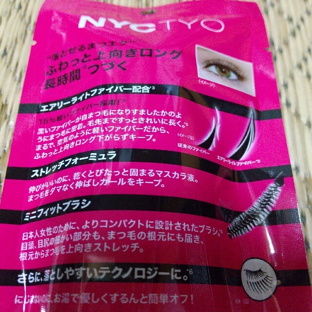 MAYBELLINE(メイベリン)の[新品] メイベリン ラッシュニスタ N NT01 コスメ/美容のベースメイク/化粧品(マスカラ)の商品写真