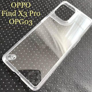 エレコム(ELECOM)のOPPO Find X3 Pro(OPG03用ハイブリッドケース★エアクッション(Androidケース)