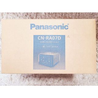 パナソニック(Panasonic)の【未使用/未開封】ストラーダ CN-RA07DA/パナソニック・カーナビ(カーナビ/カーテレビ)