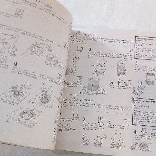 染めるって楽しい! : 手軽にできる新しい染めもの エンタメ/ホビーの本(趣味/スポーツ/実用)の商品写真