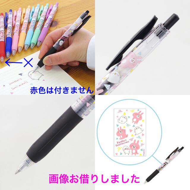 激レア????新品 カナヘイ × SARASA ボールペン 7色セット????ピスケ&うさぎ