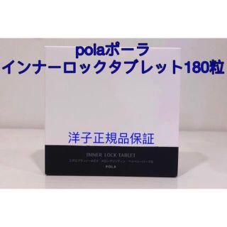 ポーラ(POLA)のパム様専用ページ(その他)