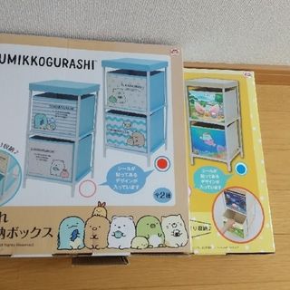 リラックマ ベッド 下 収納 ボックス 棚 付き 2段 BOX グッズ 非売品