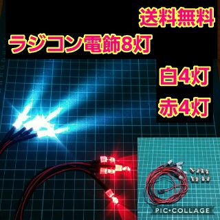 ラジコン　電飾　8灯　①　ドリフト　ボディ　YD-2　ドリパケ　tt 01 02(ホビーラジコン)