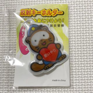 反射キーホルダー(キーホルダー)