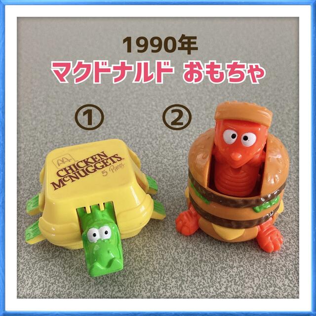 1996 オーストラリア マクドナルド ミールトイ フルコンプ レア