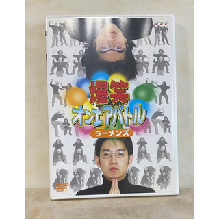 値下げ　爆笑オンエアバトル　ラーメンズベスト DVD(お笑い/バラエティ)