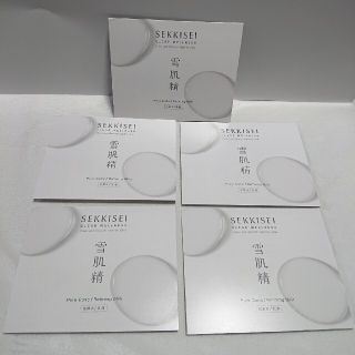 コーセー(KOSE)の雪肌精　クリアウェルネス　化粧水・乳液サンプル×2.5mL×20包(サンプル/トライアルキット)