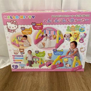 サンリオ(サンリオ)の【美品】キティちゃん　ジム　メリー　ウォーカー　(ベビージム)