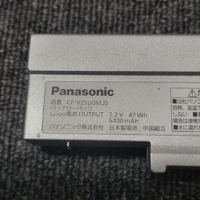 Panasonic(パナソニック)のバッテリー　レッツノート　SZ5、SZ6 スマホ/家電/カメラのPC/タブレット(ノートPC)の商品写真