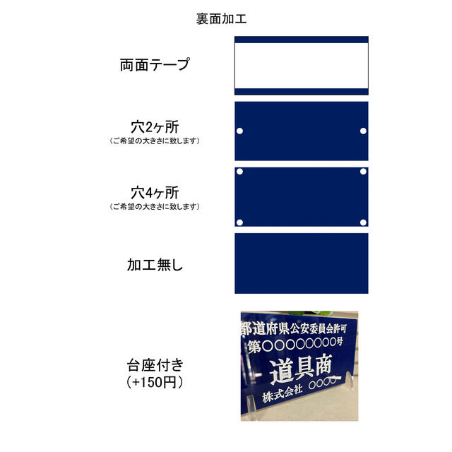 古物商プレート作成致します✨おまけ付き♪ 領収書発行 インテリア/住まい/日用品のオフィス用品(店舗用品)の商品写真