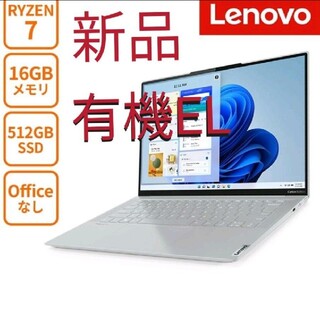 レノボ(Lenovo)のLenovo yoga slim 760 carbon 16GB 512GB(ノートPC)