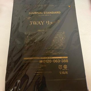 ジャーナルスタンダード(JOURNAL STANDARD)の💖journal standard3WAYリュック💖(リュック/バックパック)