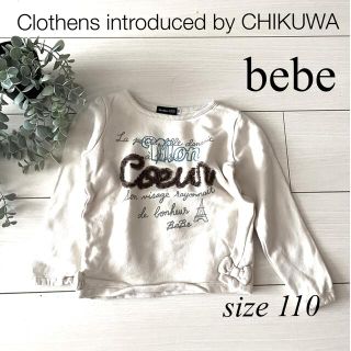 ベベ(BeBe)の*bebe スエットトレーナー 110cm*(Tシャツ/カットソー)