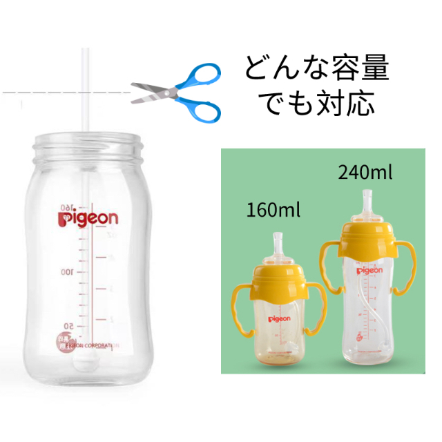 【新品】ピジョン母乳実感哺乳びん用　重り付きストロー+ハンドルセット（４点セット キッズ/ベビー/マタニティの授乳/お食事用品(哺乳ビン用乳首)の商品写真