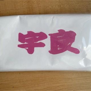 【美品】大相撲　宇良　タオル(相撲/武道)