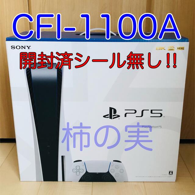 売り切れ必至! PlayStation - CFI-1100A01 ディスクドライブ 【新品未