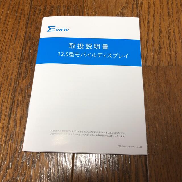 EVICIV 12.5インチ　モバイルモニター　4K IPS 保証付　美品