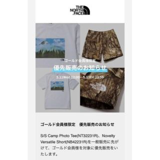 【直営店限定】ノースフェイス ノベルティバーサタイルショーツ