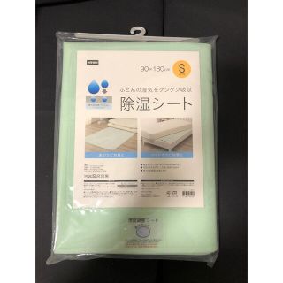 ニトリ(ニトリ)のニトリ　除湿シート シングル(日用品/生活雑貨)