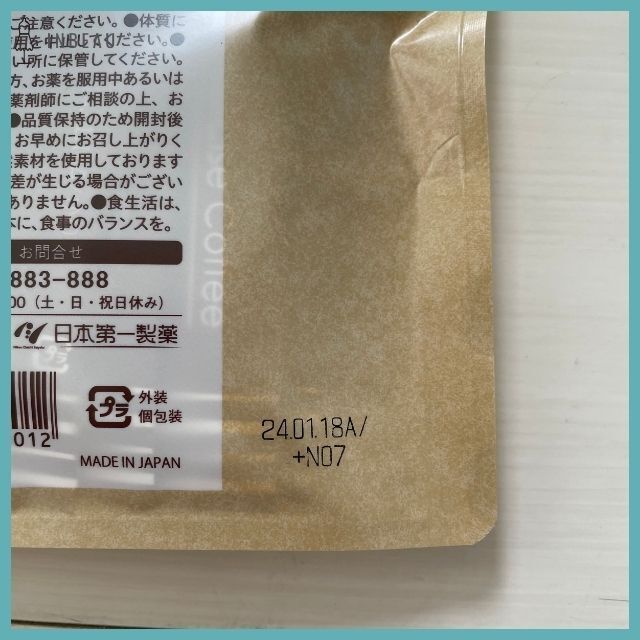 即日発送✨【新品未開封】日本第一製薬 エクササイズコーヒー  60g×30本 コスメ/美容のダイエット(ダイエット食品)の商品写真