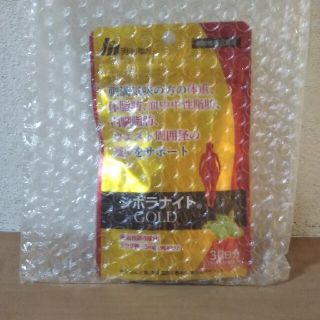 メイジ(明治)のシボラナイトゴールド(ダイエット食品)