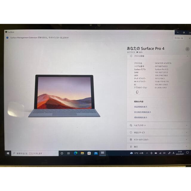 Surface Pro4 2in1 タブレットPC 箱なし