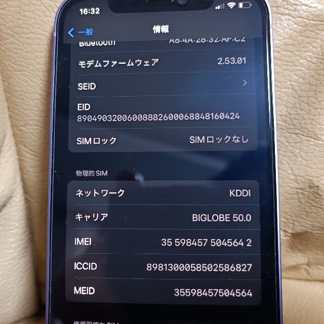 iPhone(アイフォーン)のSIMフリー　新品同様　Apple iPhone12　64GB パープル　オマケ スマホ/家電/カメラのスマートフォン/携帯電話(スマートフォン本体)の商品写真
