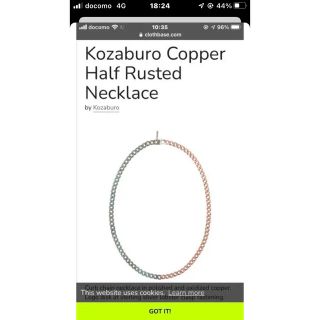 ジョンローレンスサリバン(JOHN LAWRENCE SULLIVAN)の最終値下げ　Kozaburo Copper Necklace チェーン(ネックレス)