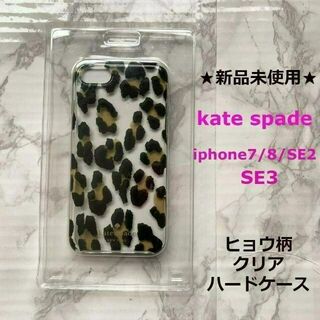 ケイトスペード(kate spade new york) レオパード iPhoneケースの通販 
