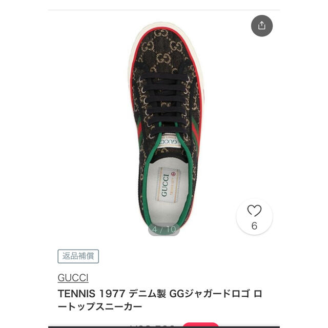 Gucci(グッチ)の新品未使用GUCCIスニーカー レディースの靴/シューズ(スニーカー)の商品写真