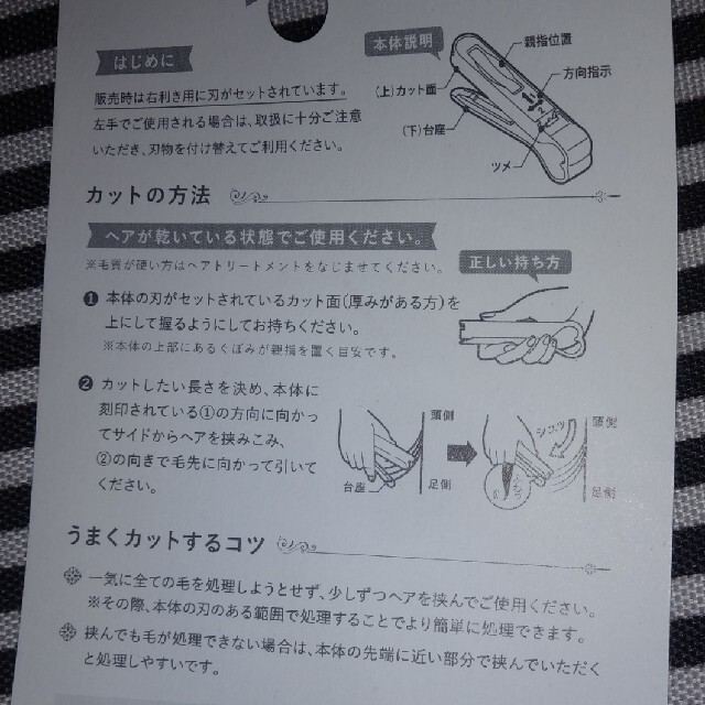 ラブジョリー ピーラー型レザー コスメ/美容のシェービング(カミソリ)の商品写真